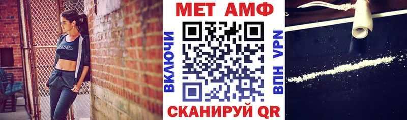 АМФЕТАМИН Розовый  Купить закладки  Называевск 