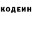 Кодеин напиток Lean (лин) DragonFaer 1111