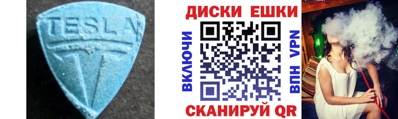 Ecstasy 99%  Купить закладки  Называевск 