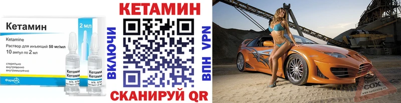 Купить где  Называевск  Кетамин ketamine 