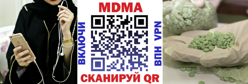 Купить где  Называевск  МДМА crystal 