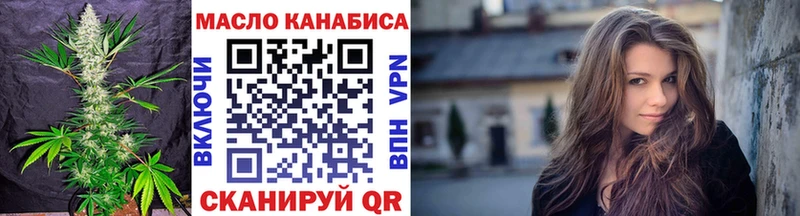Дистиллят ТГК гашишное масло  Купить где  Называевск 
